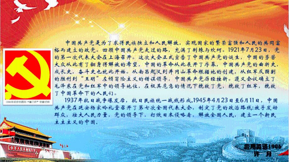 木鱼可以当孩子玩具敲吗？游戏画面